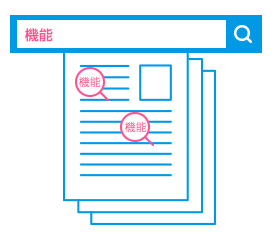 TACのデジタル教材「PUBLUS Lite」検索機能