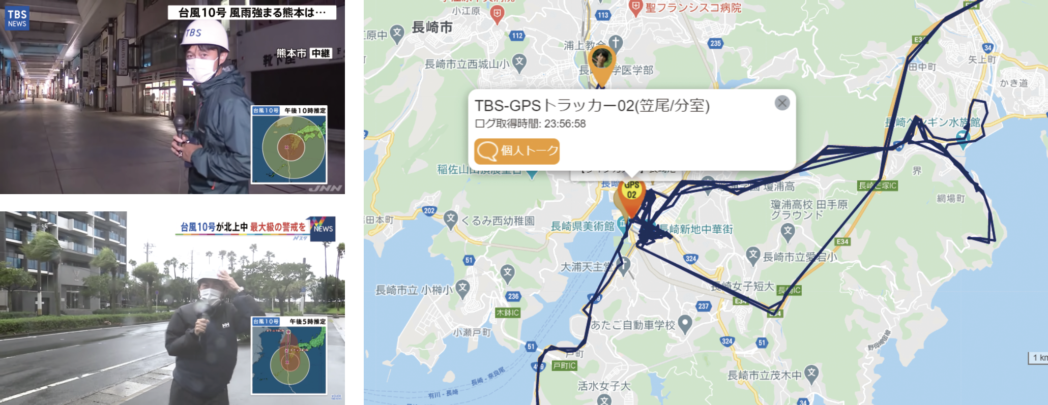 「Linkig Maps」×「GPS SLIM」を活用した主なユースケース2