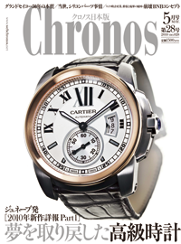 クロノス日本版