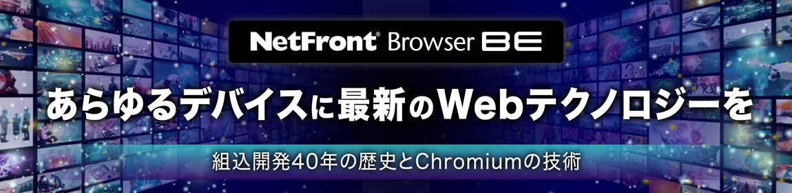 NetFront Browser